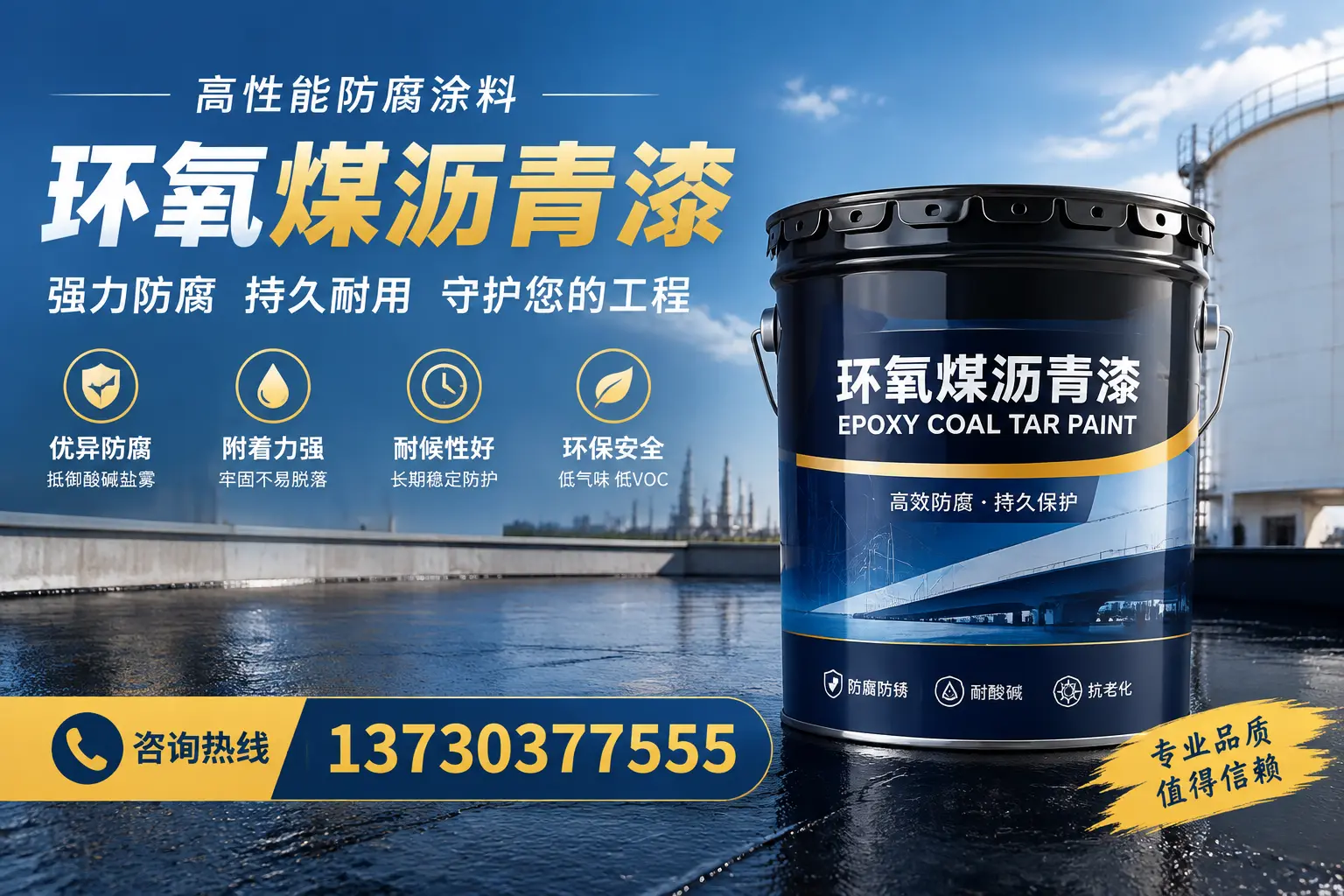 环氧煤沥青漆的耐久性分析，适合金华的使用场景