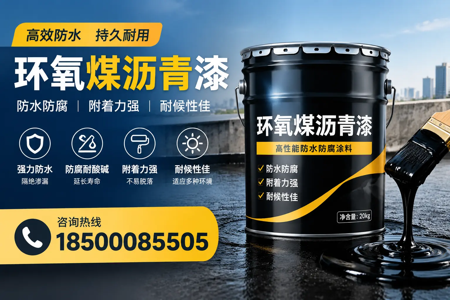 环氧煤沥青漆使用中的常见问题及解决方案，金华用户指南