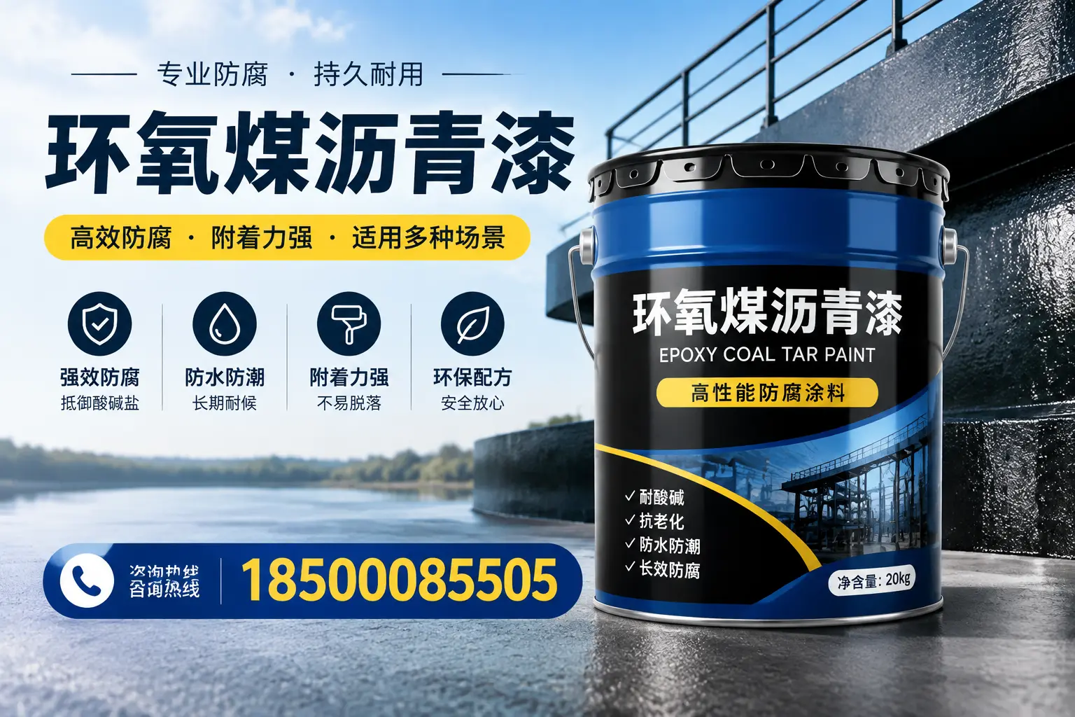 环氧煤沥青漆在不同气候条件下的表现分析，金华适用性
